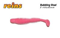 Reins Bubbling Shad 3" scuppernong (Cola)