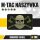 M-Tac Bearded Skull 3D PVC Black/Olive