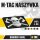 M-Tac Bearded Skull 3D PVC Black/White